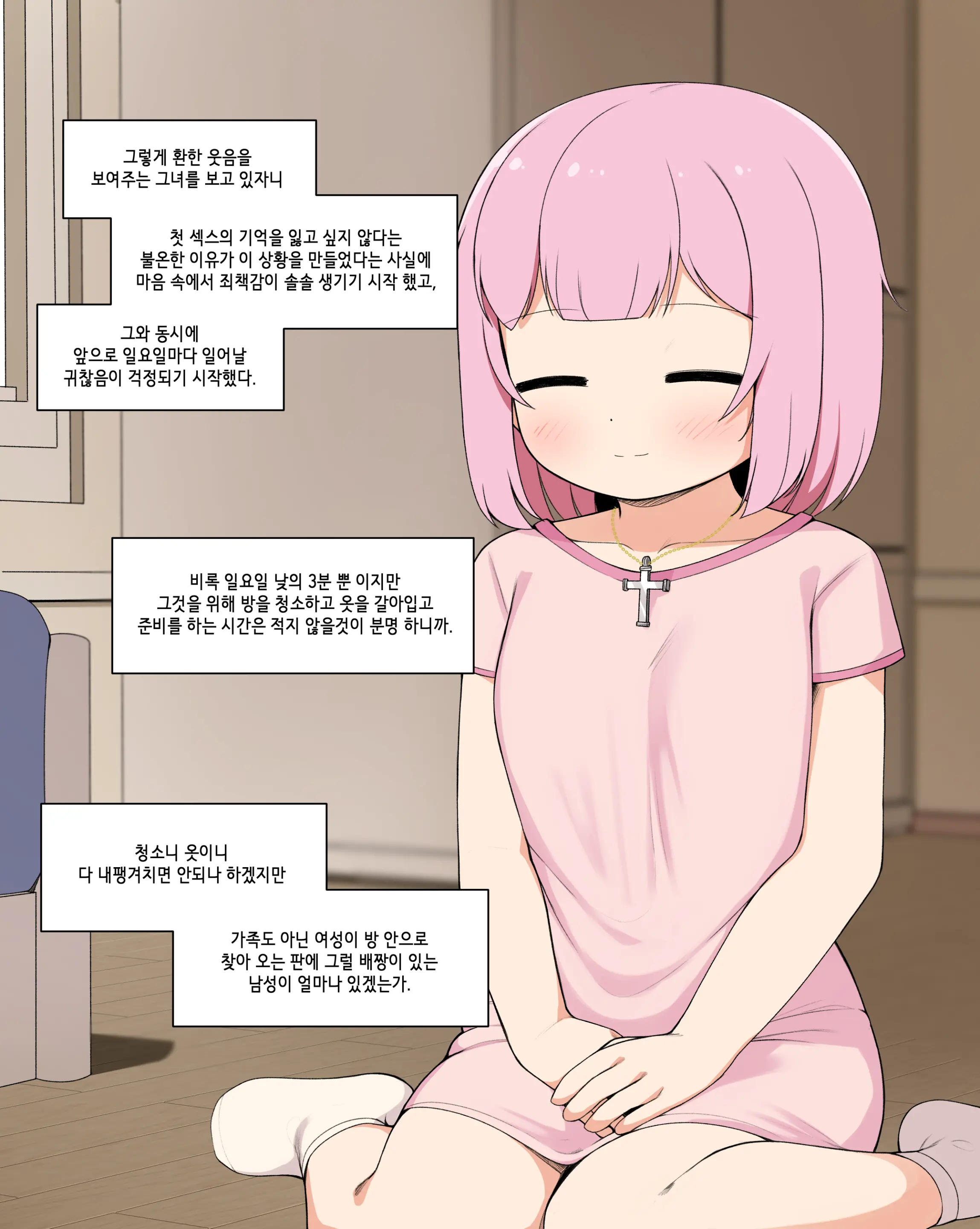 Succubus Comic Collection (Uncensored)